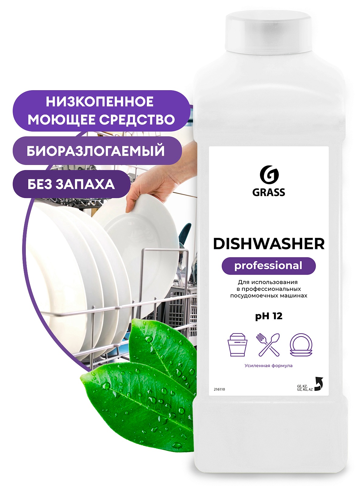 Средство для посудомоечных машин "Dishwasher" (канистра 1 кг) Средство для посудомоечных машин "Dishwasher" (канистра 1 кг)