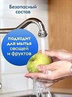 Средство для мытья посуды 2 х 500 мл. Аромат лайм-мята.
