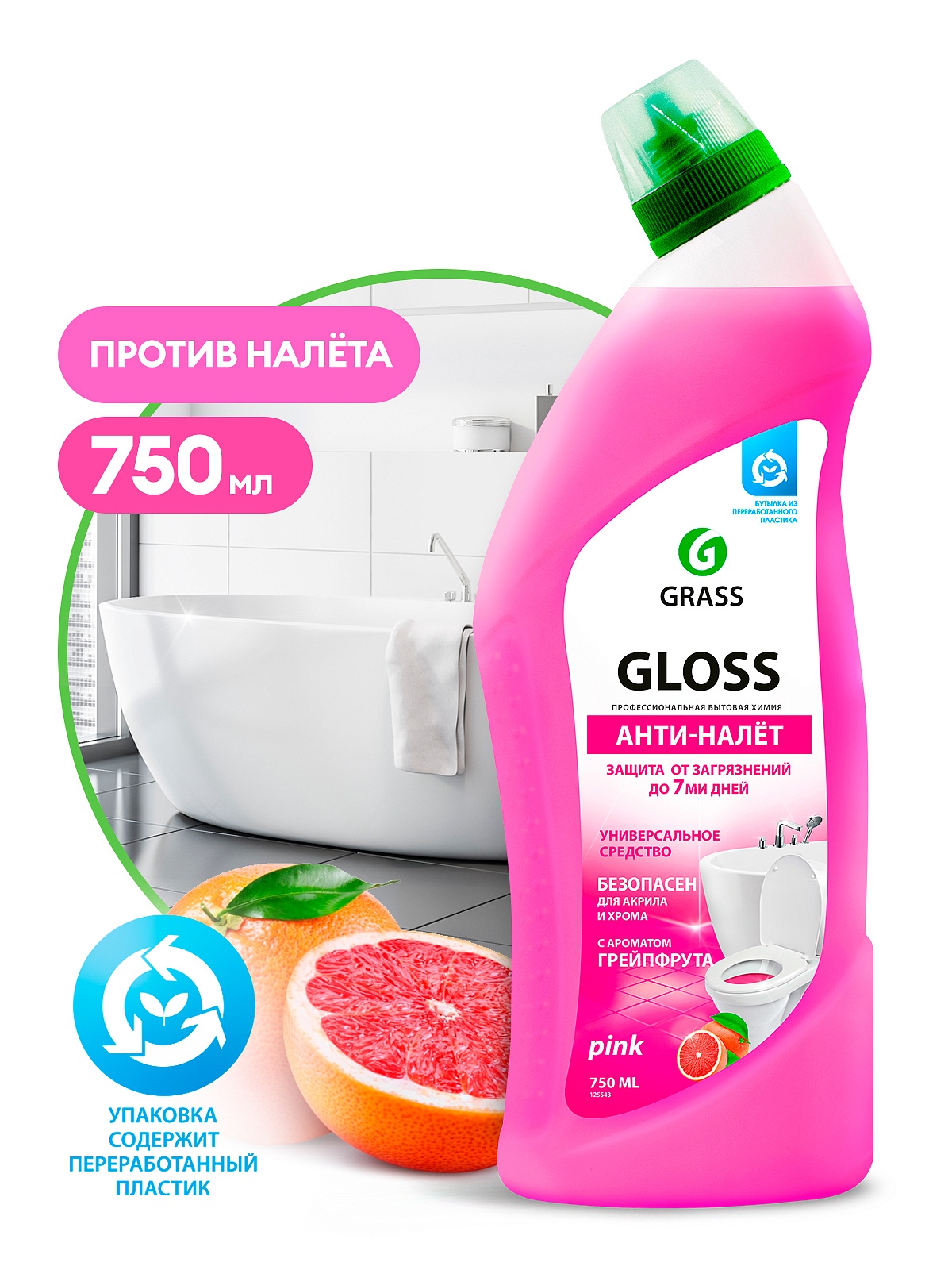 Чистящий гель для ванны и туалета "Gloss pink" (флакон 750 мл) Чистящий гель для ванны и туалета "Gloss pink" (флакон 750 мл)
