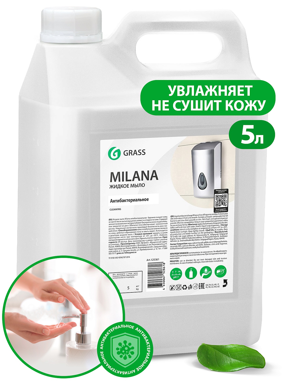 Мыло жидкое "Milana антибактериальное" (канистра 5кг) Мыло жидкое "Milana антибактериальное" (канистра 5кг)