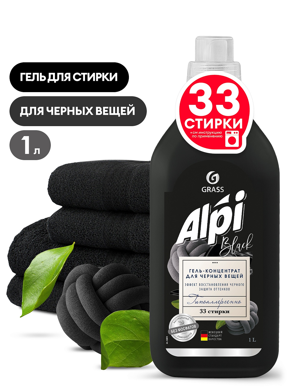 Гель-концентрат для темных тканей "ALPI" (флакон 1л)