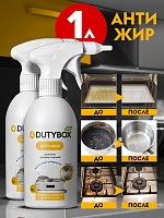 Антижир для кухни 1л.