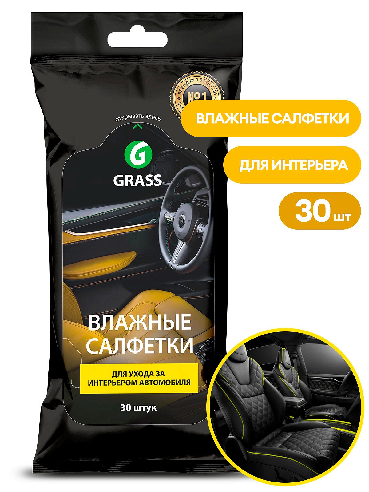 Салфетки влажные для ухода за интерьером