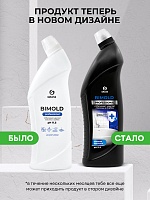 Средство для удаления плесени "Bimold" (канистра 1л)