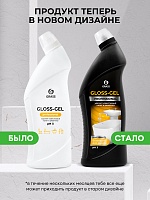 Чистящее средство для сан.узлов "Gloss-Gel" Professional (флакон 750 мл)