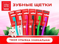 Зубная щетка YOUNIQ® средняя