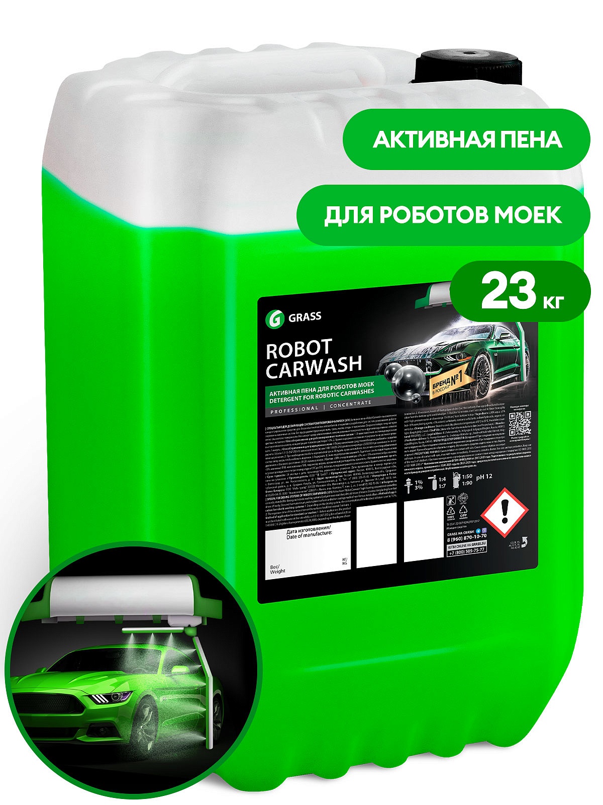 Активная пена для роботов моек "Robot Carwash" (канистра 23 кг) Активная пена для роботов моек "Robot Carwash" (канистра 23 кг)