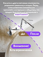Средство для уборки ванной Антиналет 2 шт.