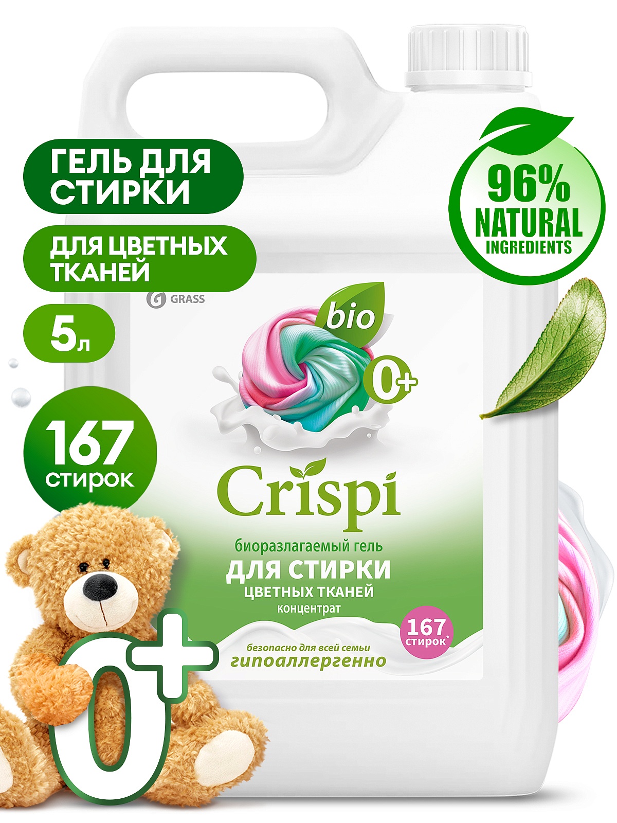 Гель для стирки цветного белья концентрат CRISPI (канистра 5 кг) Гель для стирки цветного белья концентрат CRISPI (канистра 5 кг)