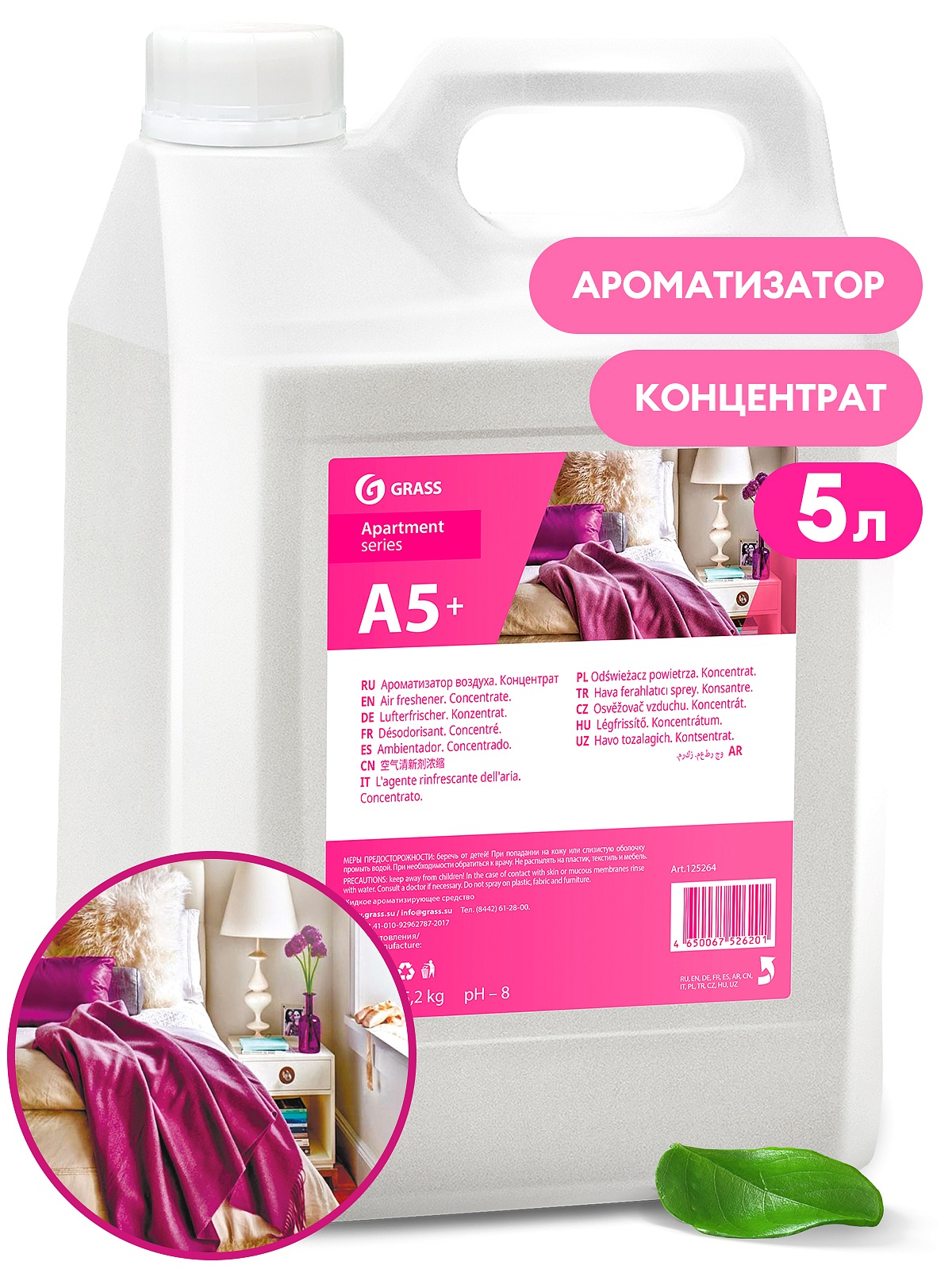 Ароматизатор "Apartament series А5+" Концентрат (канистра 5 кг)