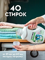 Кондиционер для белья с ароматом Кокоса 