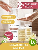 Мыло-пенка для рук 1 литр, с ароматом Ванили и нероли.