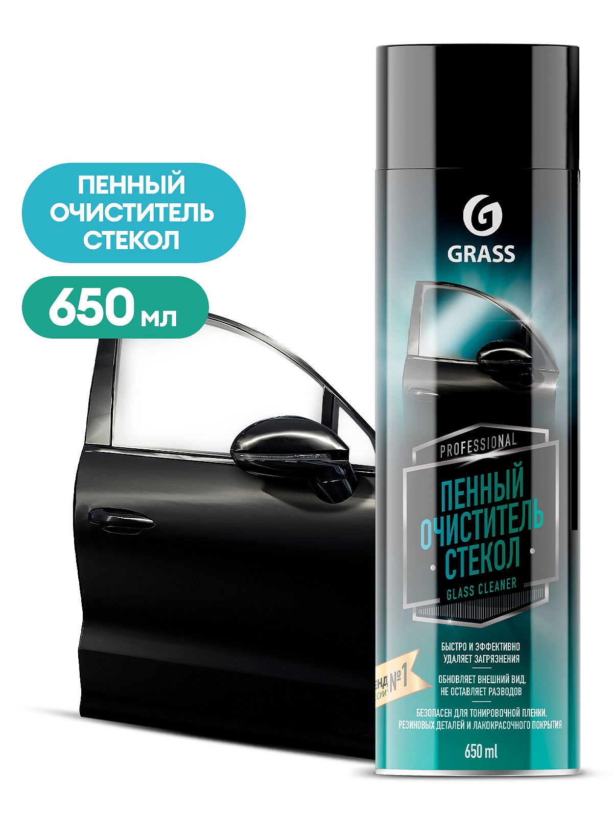 Пенный очиститель стёкол Glass cleaner (аэрозоль 650 мл) Пенный очиститель стёкол Glass cleaner (аэрозоль 650 мл)