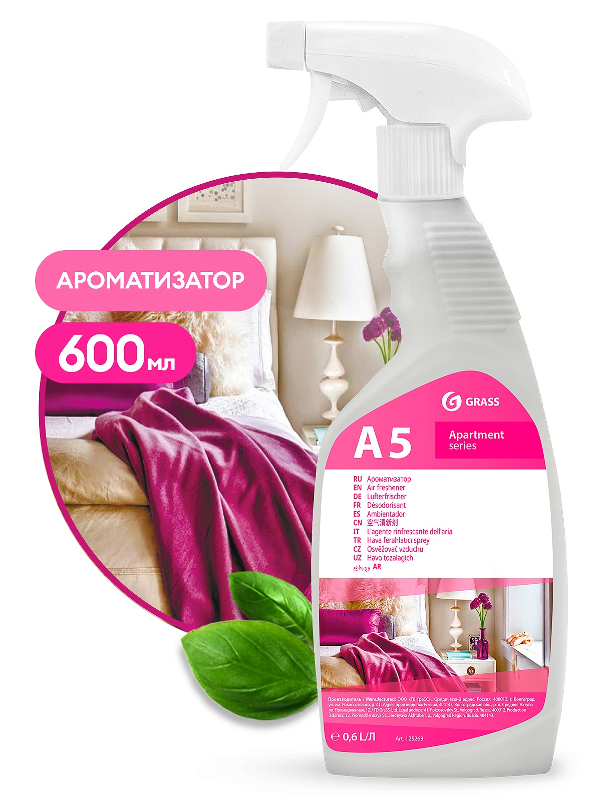 Ароматизатор "Apartament series А5" (флакон 600 мл)