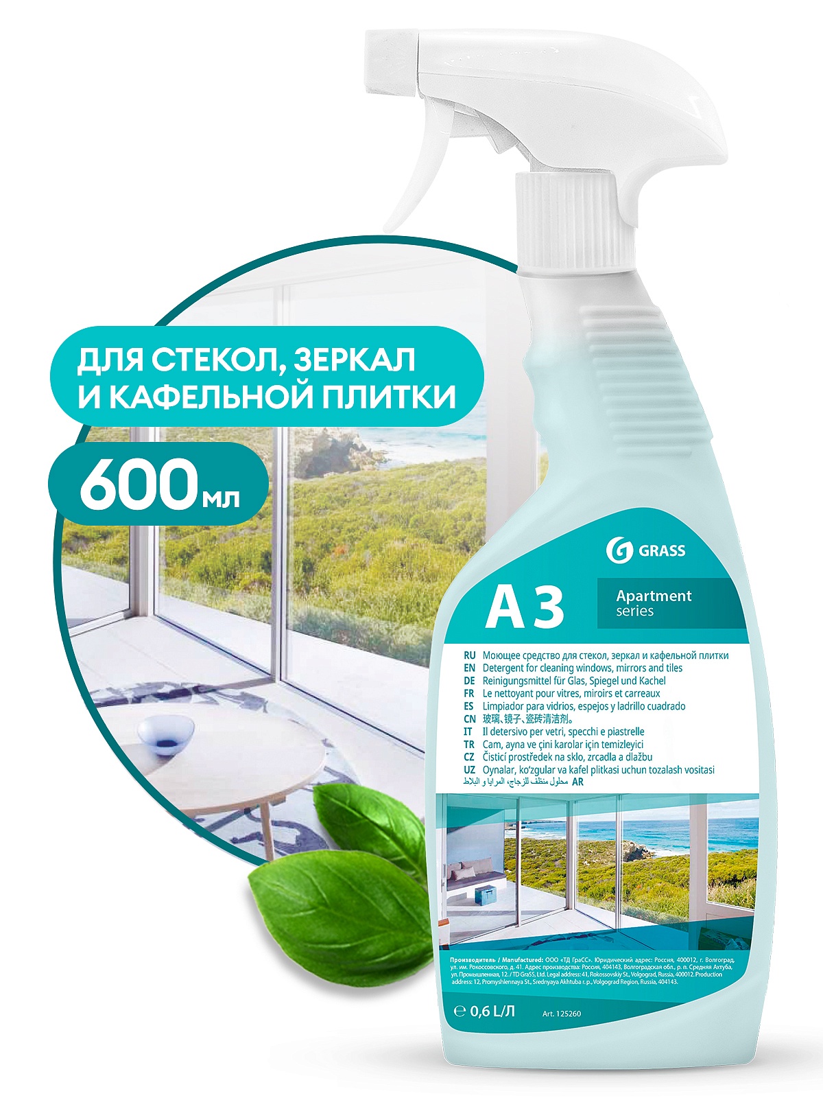 Моющее средство для стекол, зеркал и кафельной плитки "Apartament series А3" (флакон 600 мл)
