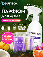 Набор освежителей воздуха Dutybox