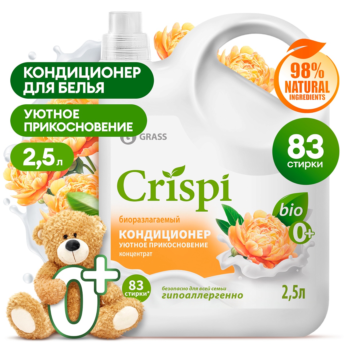 Кондиционер-ополаскиватель для стирки CRISPI концентрированный Уютное прикосновение (флакон 2500 мл) Кондиционер-ополаскиватель для стирки CRISPI концентрированный Уютное прикосновение (флакон 2500 мл)