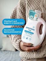 Гель для стирки детский Суперконцентрат