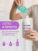 Жидкое мыло-пенка Dutybox, сменные блоки 1 л с ароматом шалфея и дикой мяты  