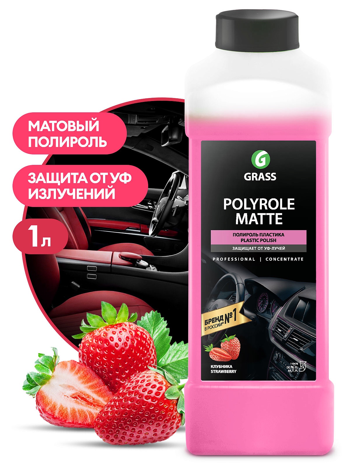 Полироль-очиститель пластика матовый "Polyrole Matte" клубника (канистра 1 л) Полироль-очиститель пластика матовый "Polyrole Matte" клубника (канистра 1 л)