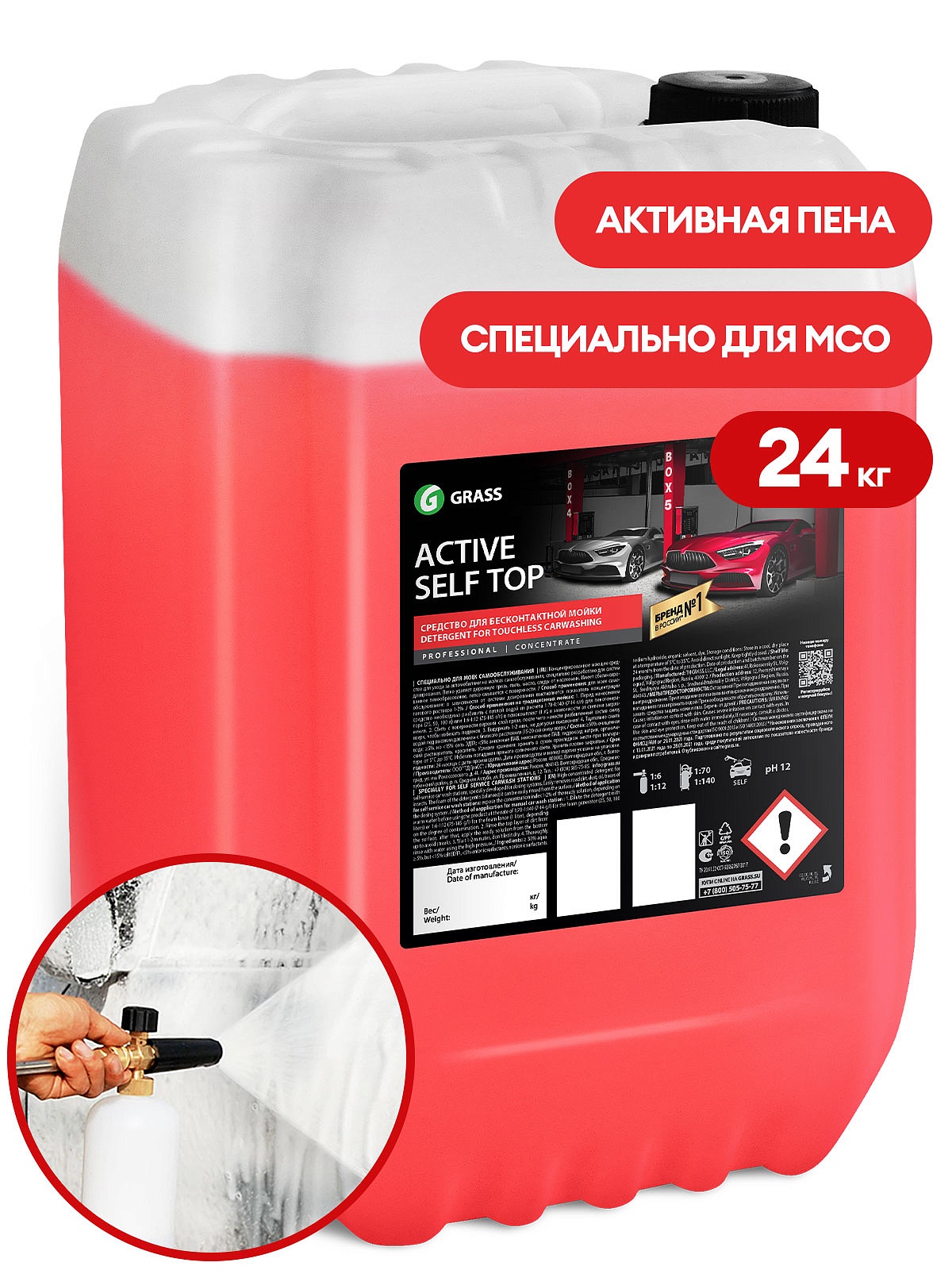 Автошампунь, активная пена для моек самообслуживания "Active Self Top" (канистра 24кг) Автошампунь, активная пена для моек самообслуживания "Active Self Top" (канистра 24кг)