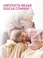 Гель для стирки Суперконцентрат