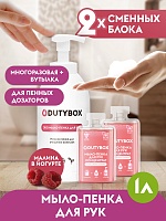 Мыло-пенка для рук 1 литр, с ароматом Малины в йогурте.