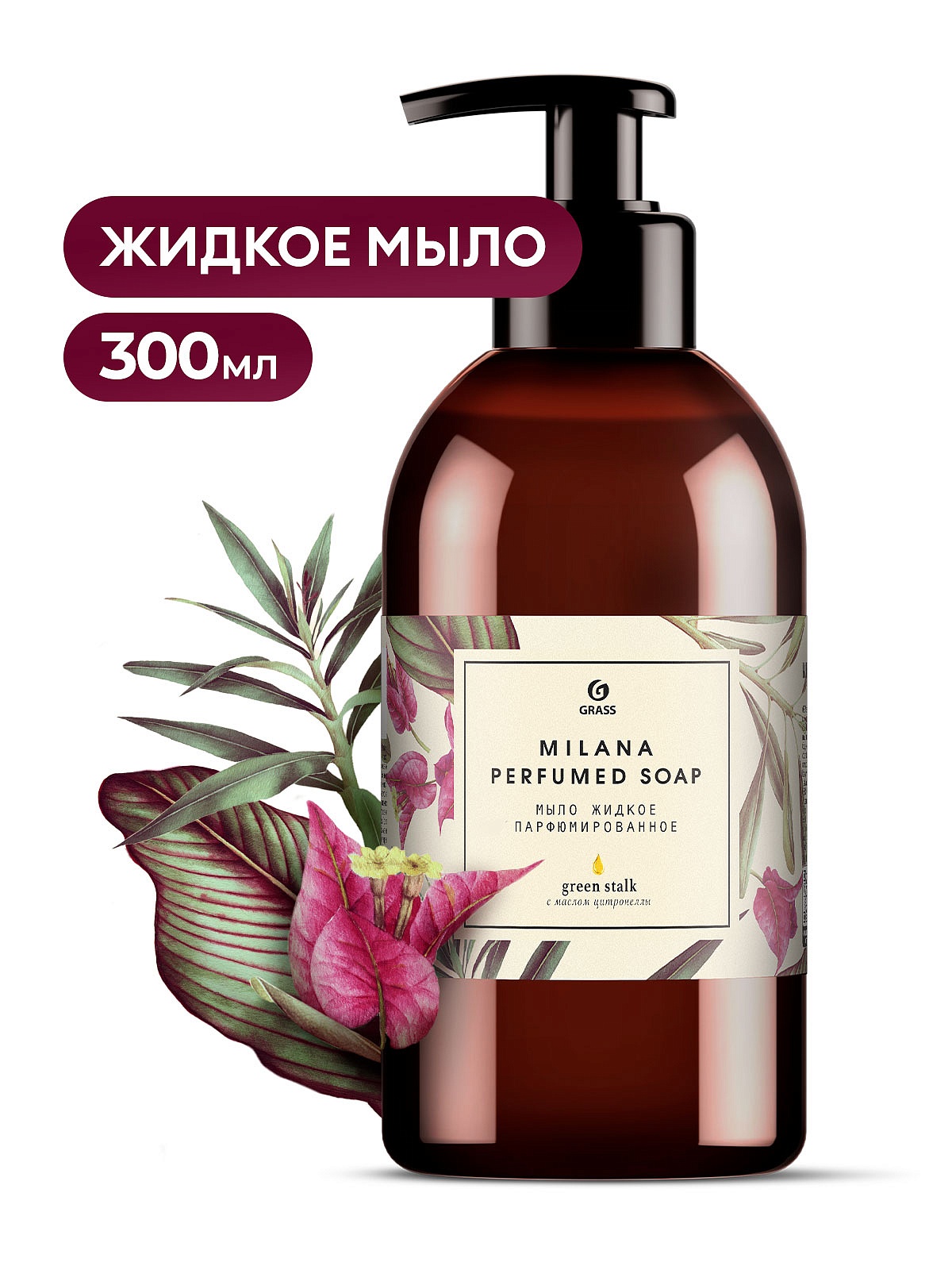 Мыло жидкое парфюмированное "Milana Green Stalk " (флакон 300 мл) Мыло жидкое парфюмированное "Milana Green Stalk " (флакон 300 мл)