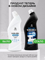 Универсальный чистящий гель "DOS-Gel" Professional (флакон 750 мл)