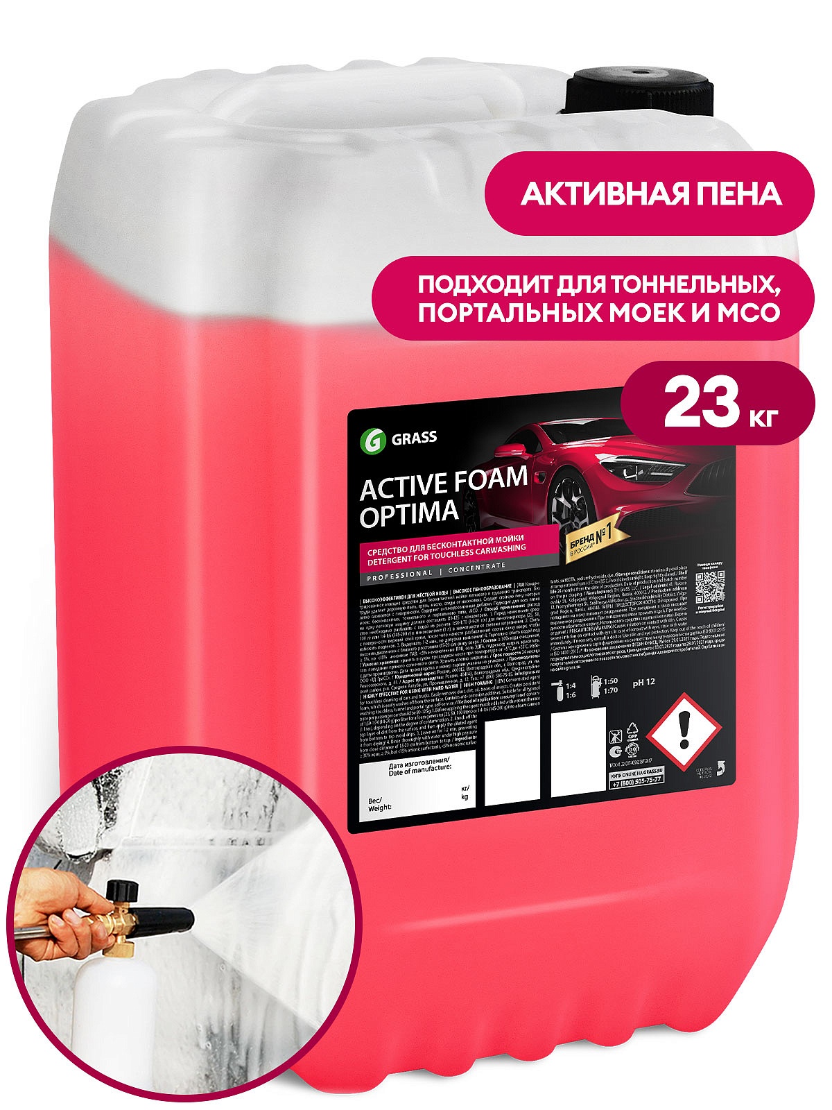 Автошампунь, активная пена "Active Foam Optima" (канистра 23 кг)