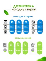 Гель для стирки 5 литров + кондиционер для белья 5 литров