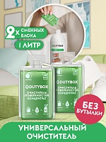 Универсальный очиститель Dutybox, сменные блоки 1 л c фруктовым ароматом 