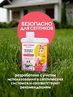 Средство для мытья пола 2 л,концентрат.