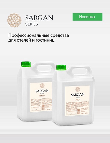 SARGAN Series в новом формате