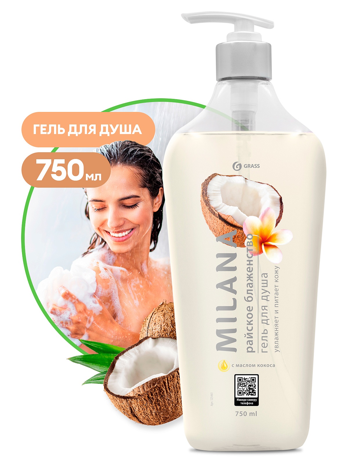 "Milana гель для душа Райское блаженство"с маслом кокоса (флакон 750 мл)