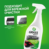 GRASS АНТИЖИР Азелит Azelit для кухни средство для удаления жира анти жир 600 мл для стеклокерамики