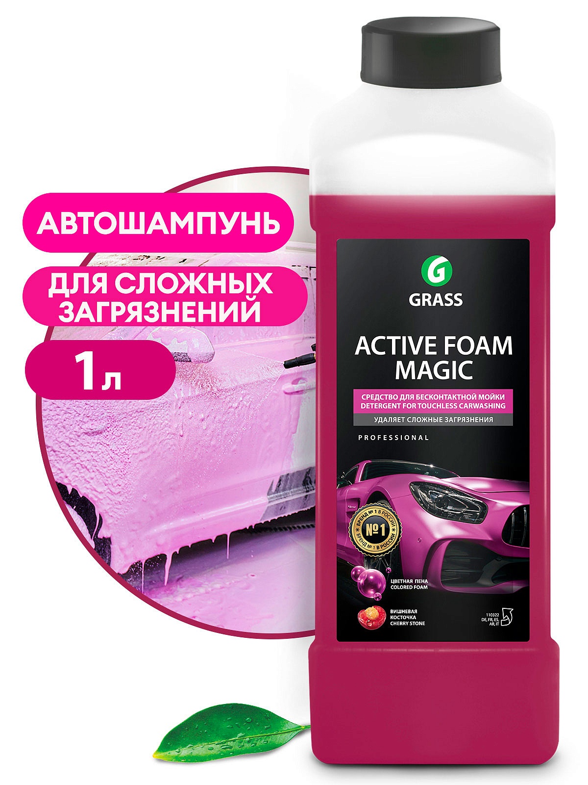 Автошампунь, активная пена "Active Foam Magic" (канистра 1 л) Автошампунь, активная пена "Active Foam Magic" (канистра 1 л)