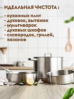 Антижир для кухни 1л.