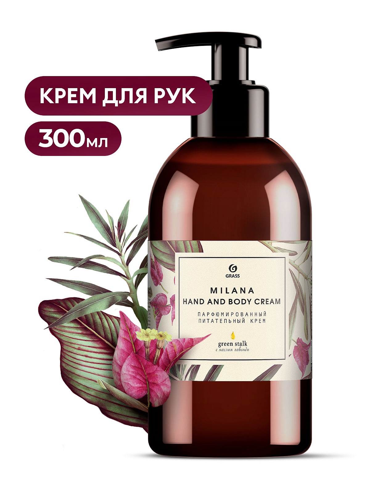 Парфюмированный крем для рук и тела "Milana Green Stalk" (флакон 300мл) Парфюмированный крем для рук и тела "Milana Green Stalk" (флакон 300мл)