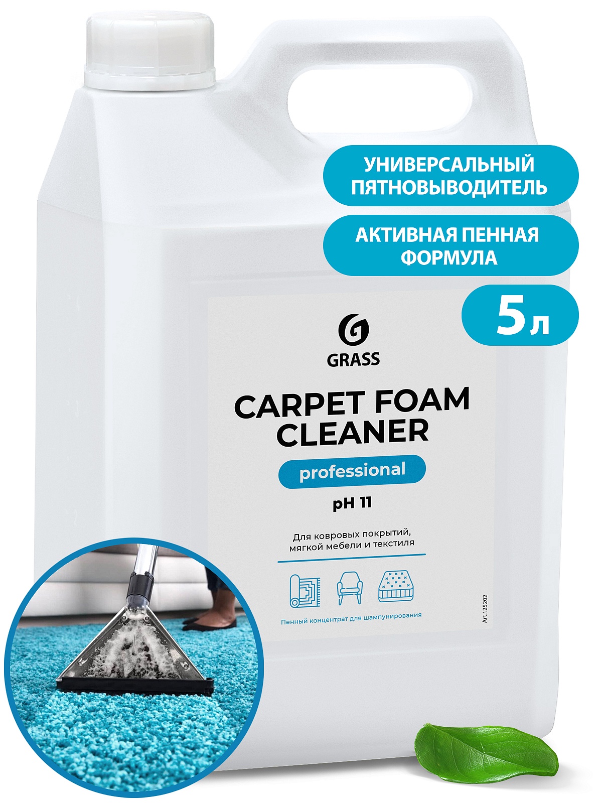 Очиститель ковровых покрытий "Carpet Foam Cleaner" (канистра 5,4 кг) Очиститель ковровых покрытий "Carpet Foam Cleaner" (канистра 5,4 кг)