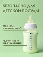 Средство для мытья посуды, овощей и фруктов 1л.