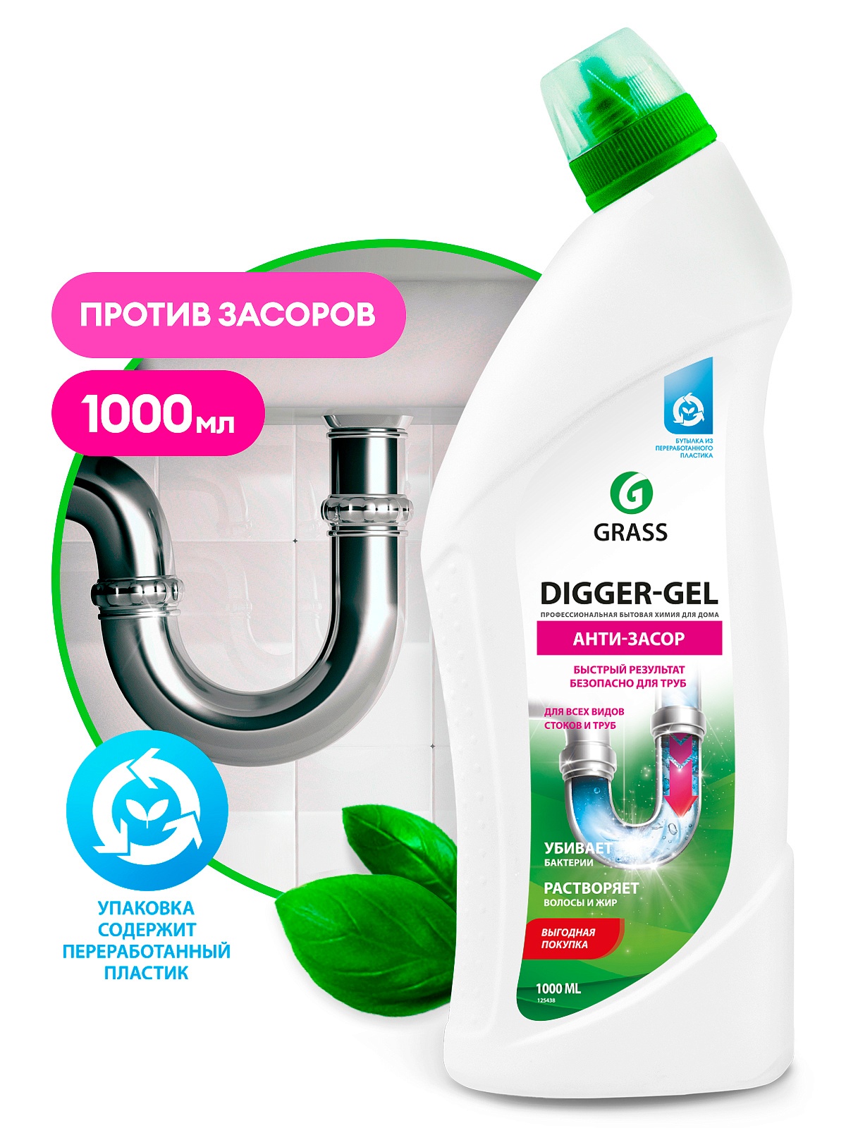 Средство щелочное для прочистки канализационных труб "DIGGER-GEL" (флакон 1000 мл)