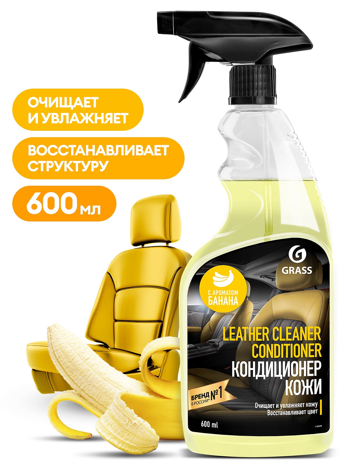 Очиститель-кондиционер кожи "Leather Cleaner Conditioner" Банан (флакон 600 мл) Очиститель-кондиционер кожи "Leather Cleaner Conditioner" Банан (флакон 600 мл)