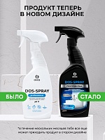 Средство для удаления плесени "Dos-spray" (флакон 600 мл)