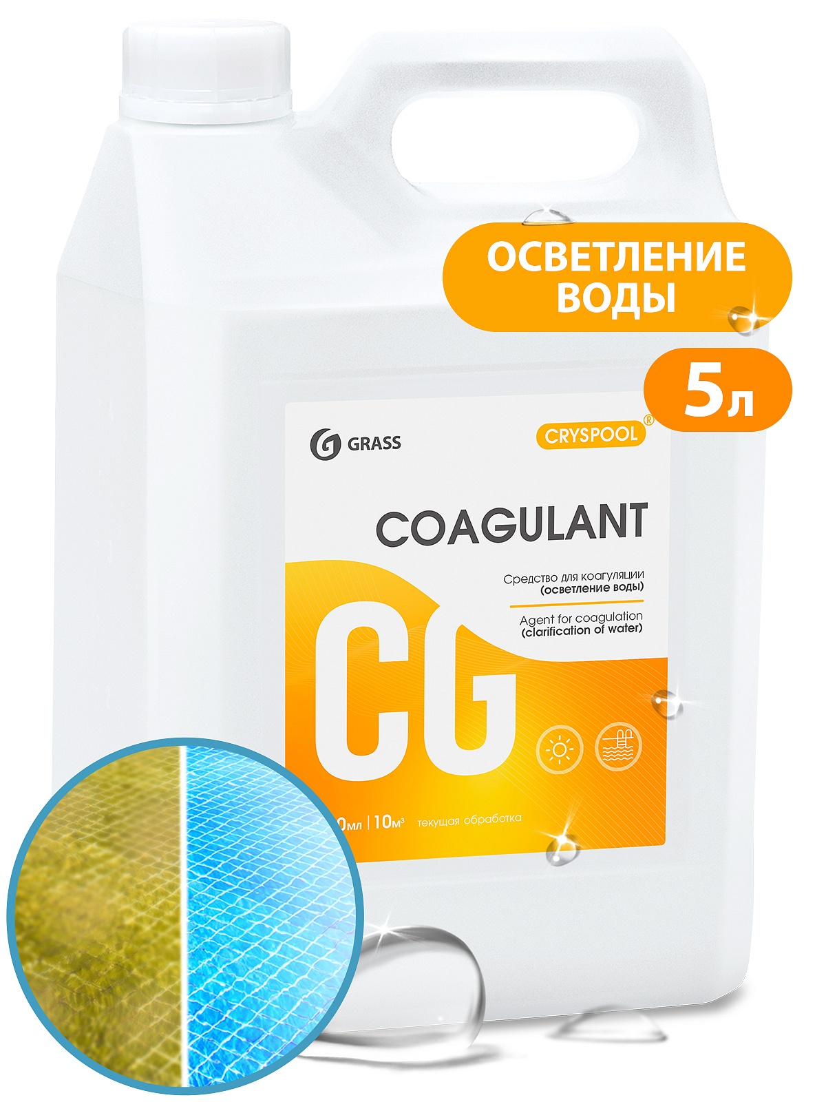 Средство для коагуляции (осветления) воды CRYSPOOL Coagulant (канистра 5,9кг) Средство для коагуляции (осветления) воды CRYSPOOL Coagulant (канистра 5,9кг)