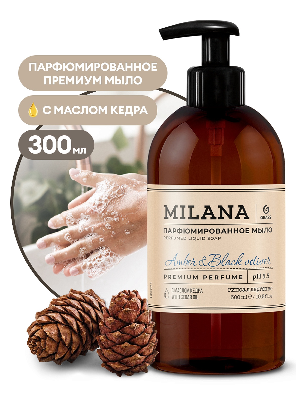 Жидкое парфюмированное мыло Milana "Amber&Black Vetiver" (300мл) Жидкое парфюмированное мыло Milana "Amber&Black Vetiver" (300мл)