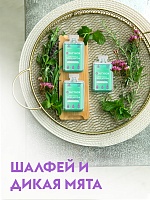 Мыло-пенка для рук 1 литр, с ароматом Шалфея и дикой мяты.