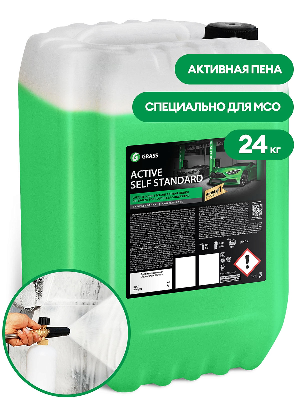 Автошампунь, активная пена для моек самообслуживания "Active Self Standard" (канистра 24 кг) Автошампунь, активная пена для моек самообслуживания "Active Self Standard" (канистра 24 кг)