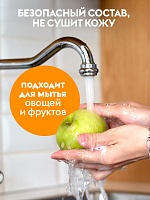 "Лайм-Мята и Пряный Мандарин" - средство для мытья посуды объемом 10