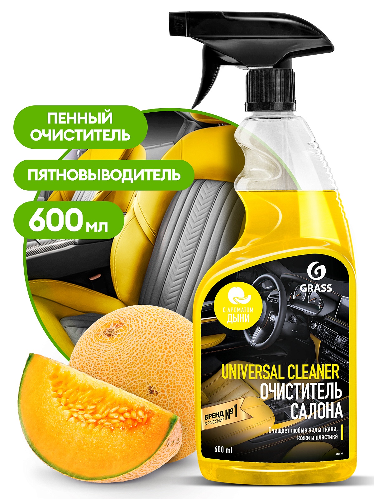 Очиститель салона "Universal сleaner" дыня (флакон 600 мл)